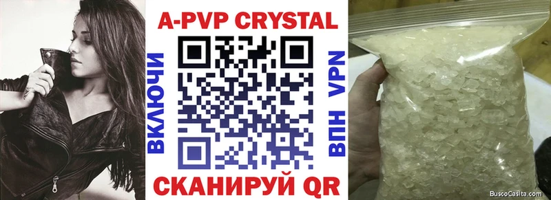 что такое   Семёнов  APVP кристаллы 