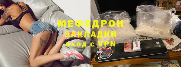 мефедрон Заводоуковск