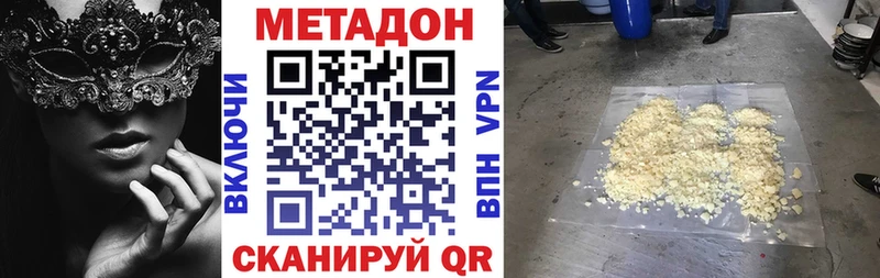 Метадон VHQ  KRAKEN онион  Семёнов 